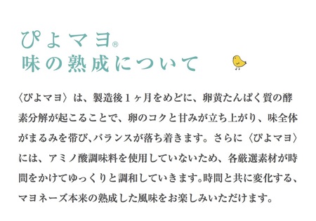 piyomayo_blog_aji.jpg
