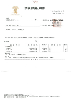 hoshano_2013.7.egg.jpgのサムネール画像